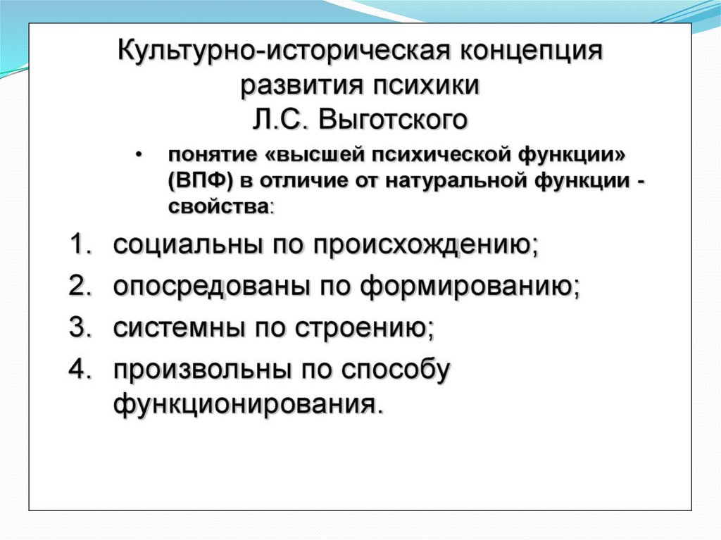 Соотношение распада и развития психики.. Нарушенное развитие это. Распад психических функций это. Параметры нарушенного развития.