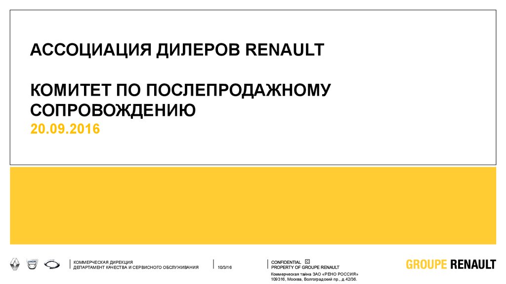 Кто работает в системе Actis, или роль СОТЕСН в дилерском центре