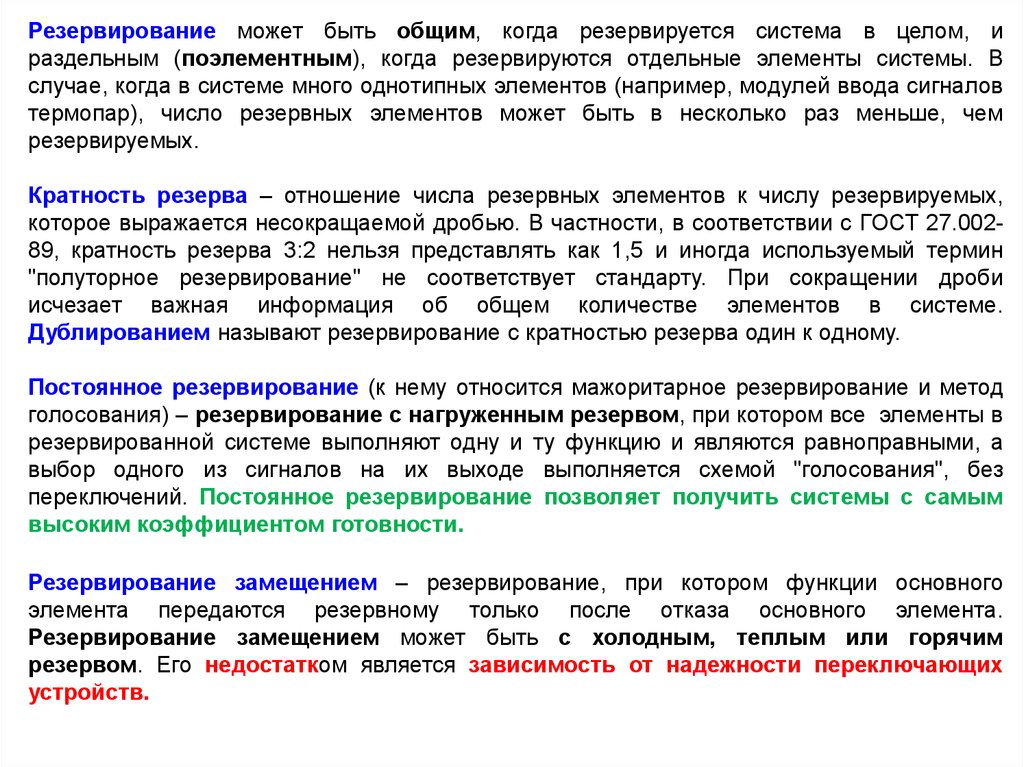 Резервирование земель осуществляется в случаях предусмотренных