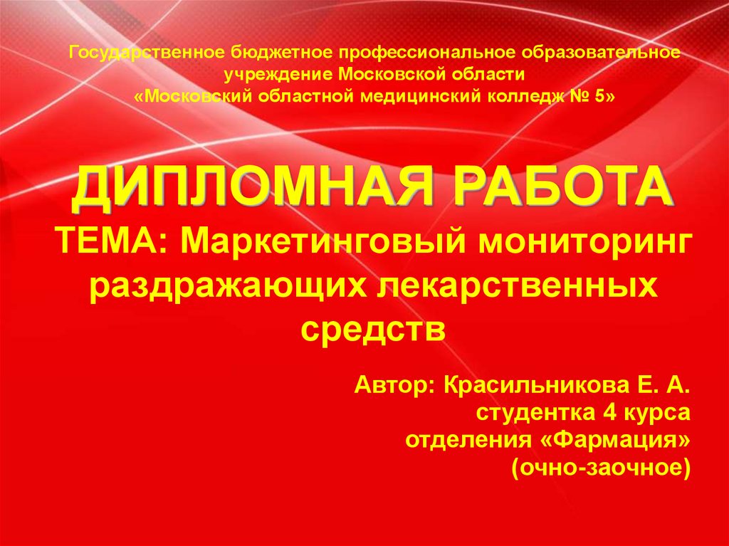 Курсовая работа по теме Мониторинг в современной организации