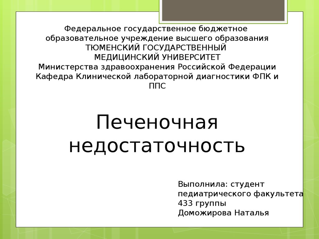 Биохимический анализ крови: норма основных показателей для взрослых