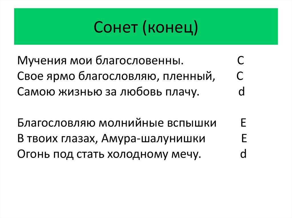 Сравнение сонетов