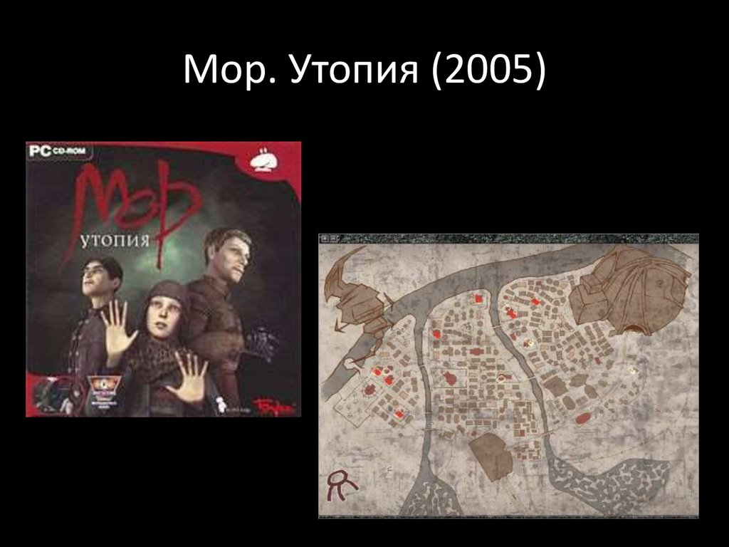 Мор утопия карта. Мор утопия 2005. Мор утопия 2005 карта. Мор утопия 2 карта.