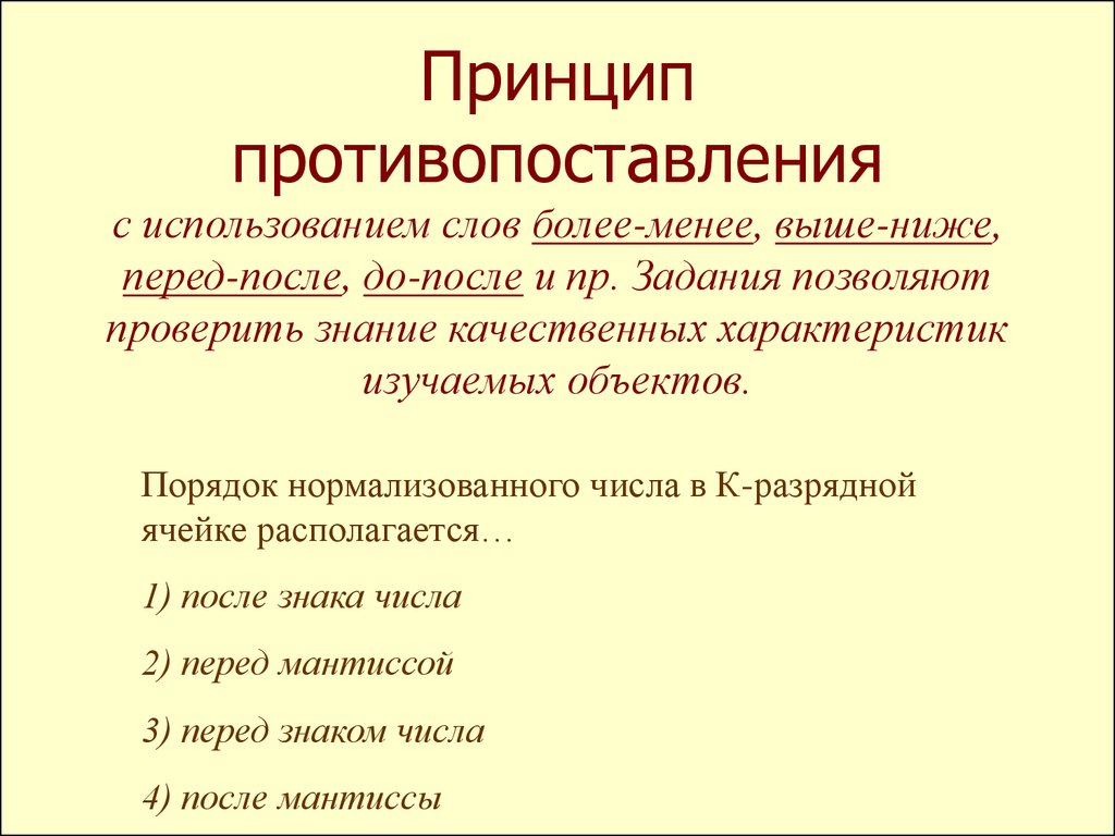 Как в литературоведении называется прием противопоставления образов картин