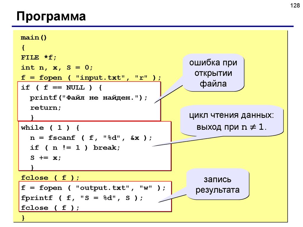 Txt программа. Простая программа на языке си. Пример программы на языке си. Массив в языке си. Запись массива в си.