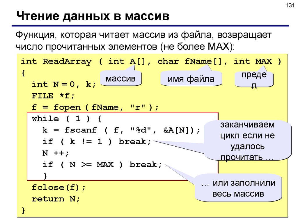 Проект на языке си