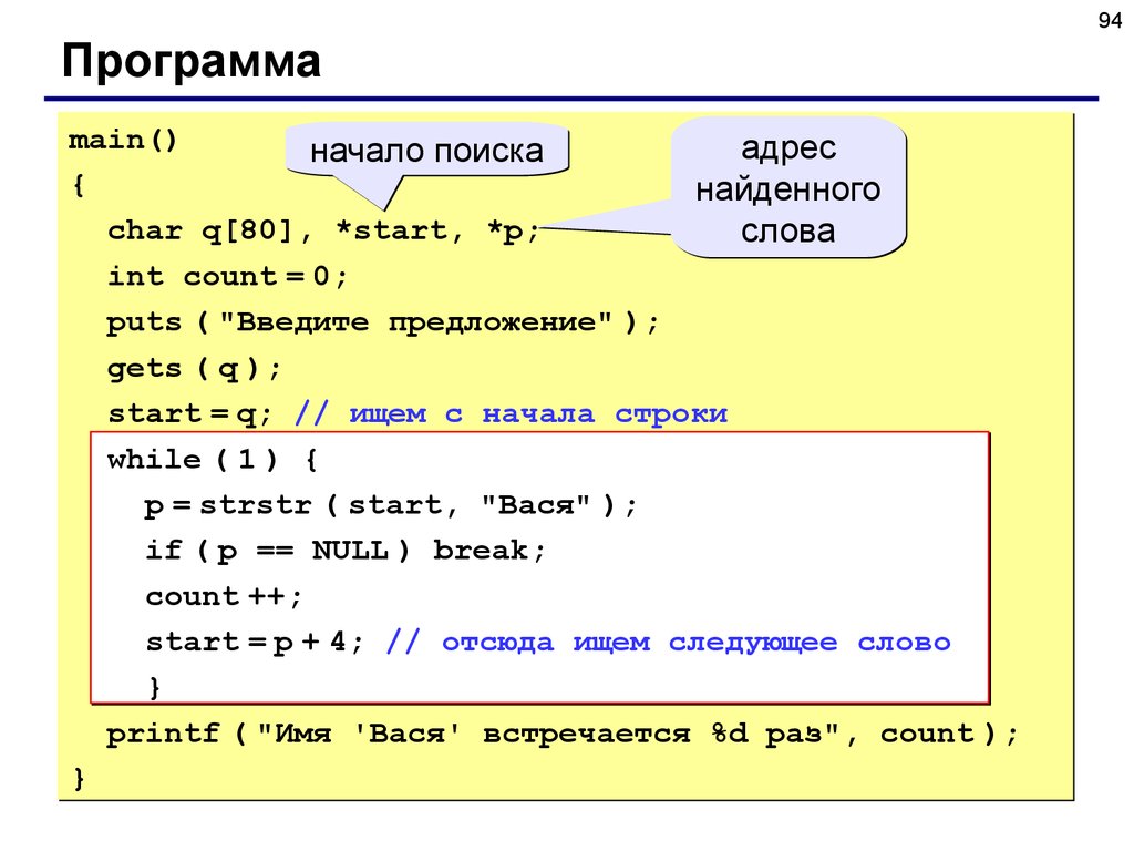 Путь в си. Строки в си. Строка в языке си. Ввод и вывод строки в си. Вывод строки в си.