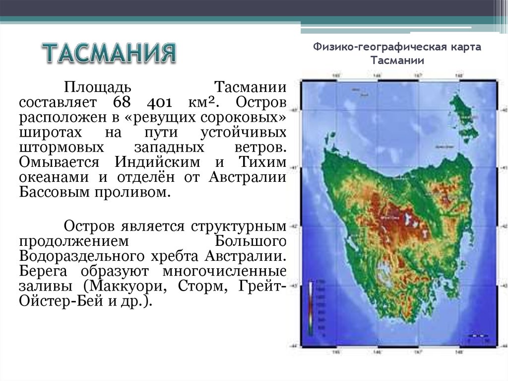 Описание острова