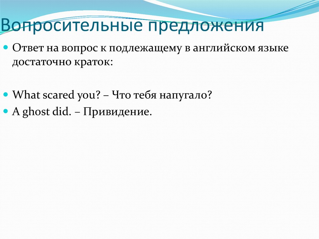 Укажите номер вопросительного предложения