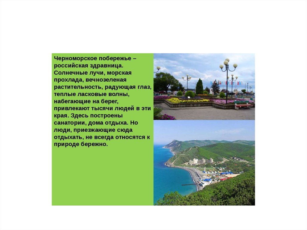 История краснодарского края. Образование Краснодарского края презентация. Краснодарский край история формирования. Образование Краснодарского края кратко. История Краснодарского края слайд.