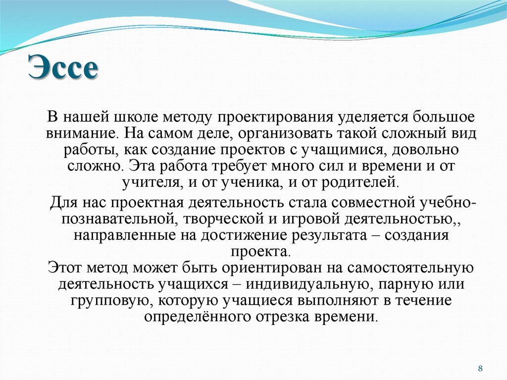 Другой эссе. Эссе. Деятельность эссе. Эссе я. Как будут работать с документами в будущем эссе.