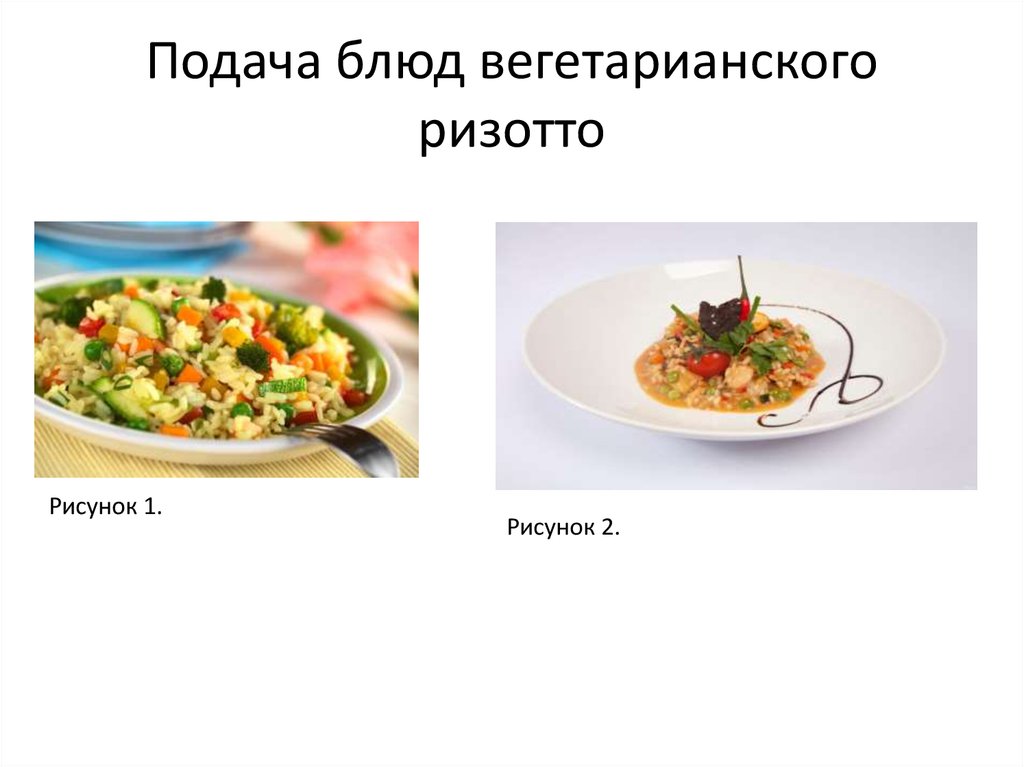 Курсовая приготовление