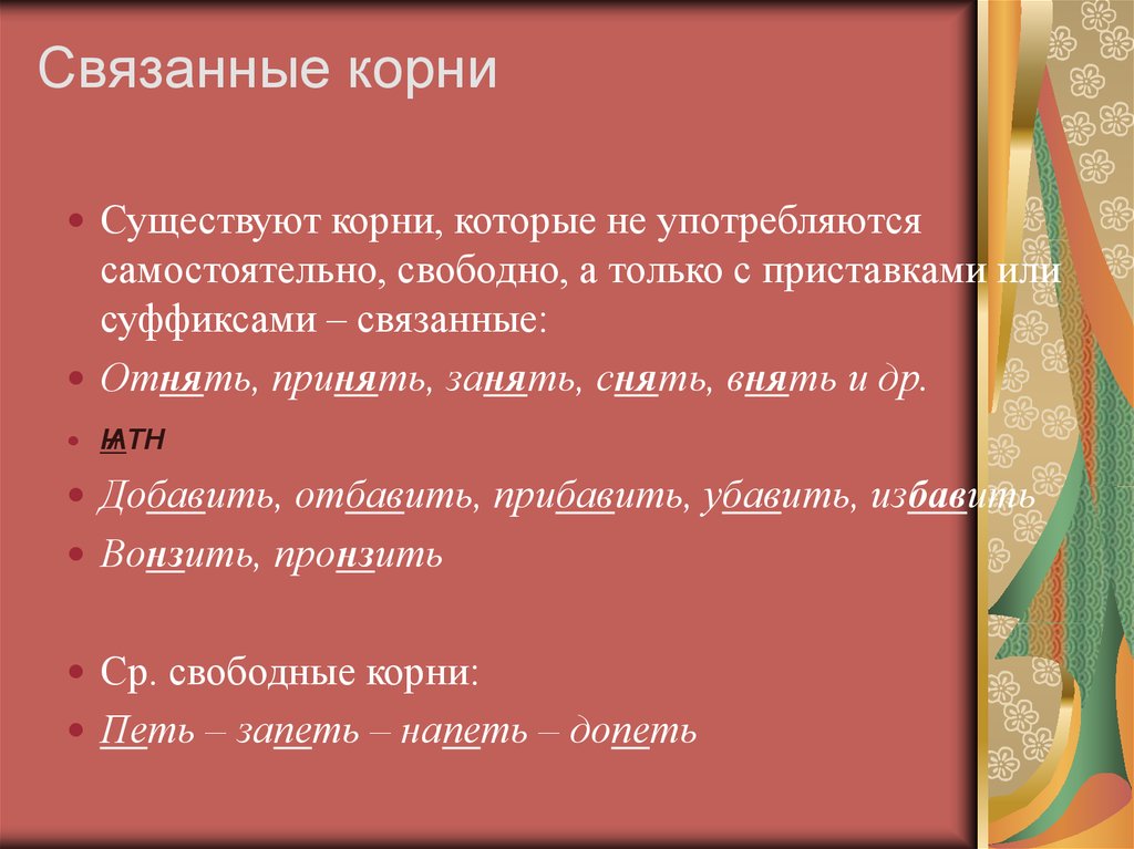 Духовные корни секса | МЕЖДУНАРОДНАЯ АКАДЕМИЯ КАББАЛЫ | М. ЛАЙТМАН