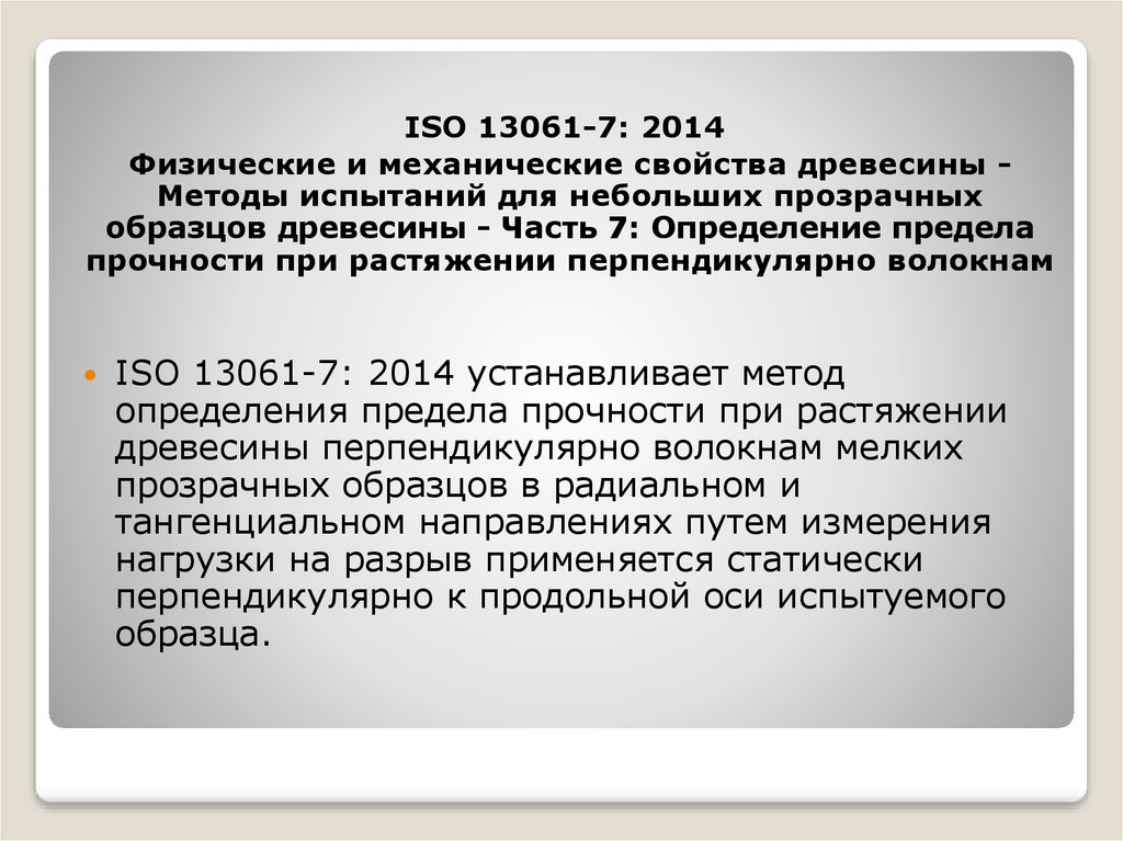 Государственные стандарты рк презентация