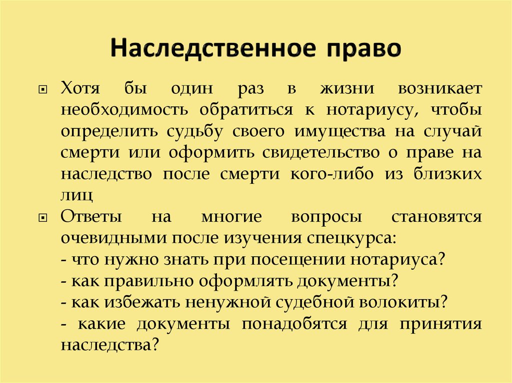 Как распознать судьбу