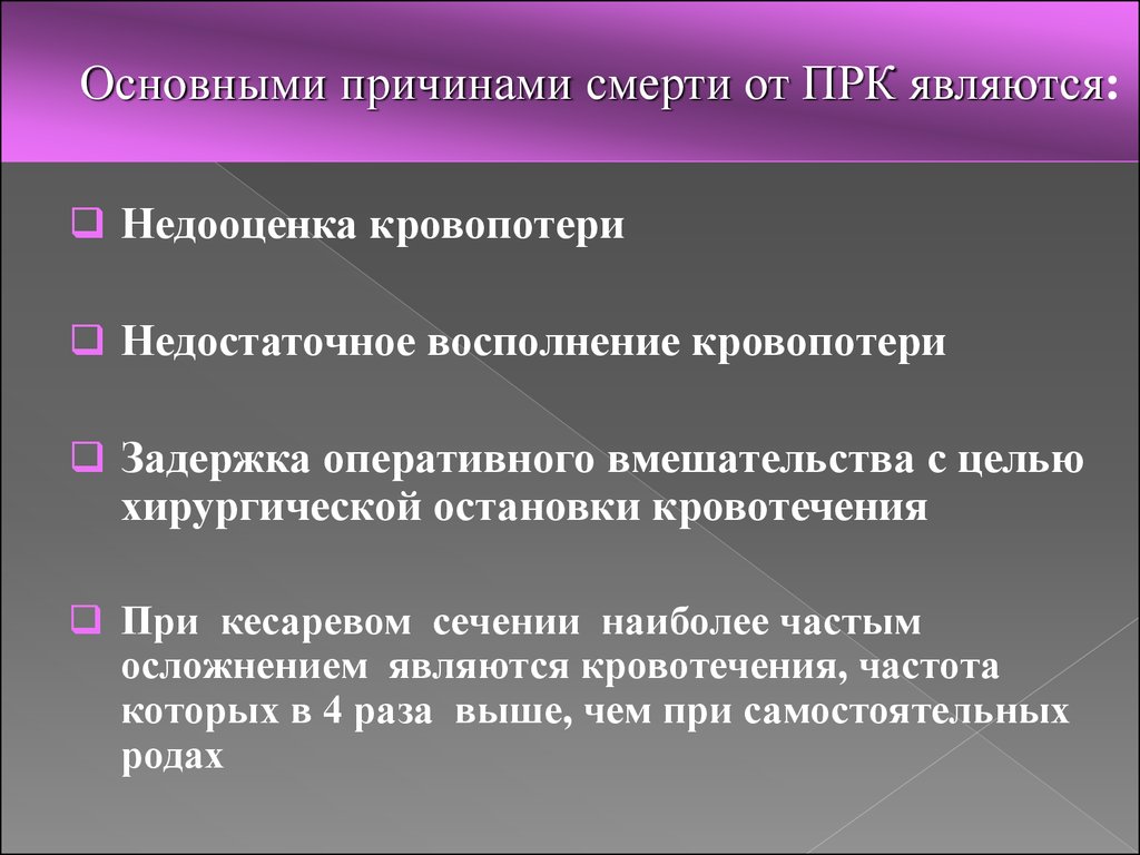 Основной причиной смертности является. Основная причина смерти это. Управляемые причины смертности это. Непосредственной причиной смерти является. Основной причиной смерти.