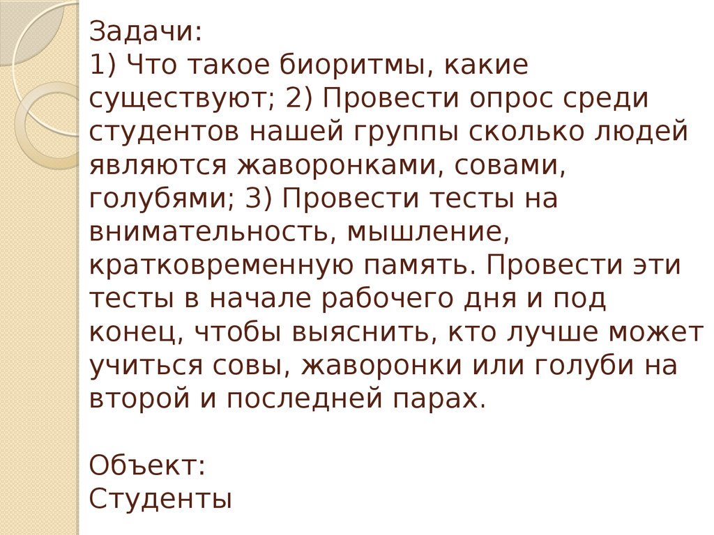 Большинство студентов нашей группы успешно защитили курсовой проект