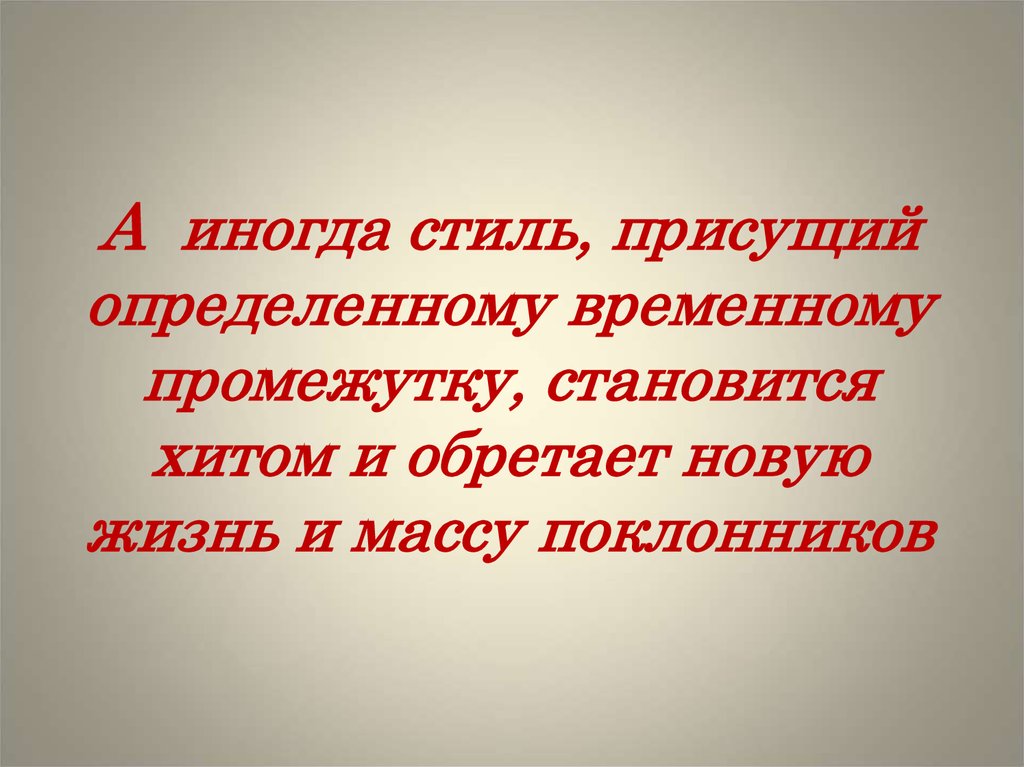 Временно определенный. Весь красота и целесообразность. Красота целесообразна. Что такое красота как целесообразность.