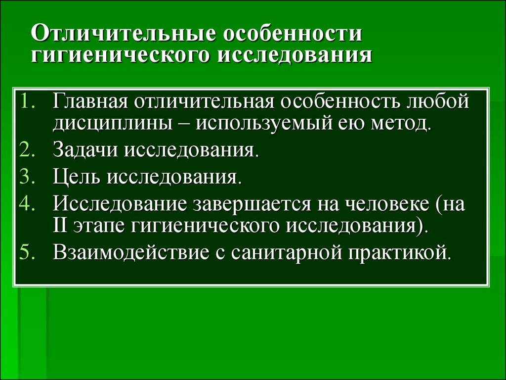 Отличительными признаками научного исследования являются