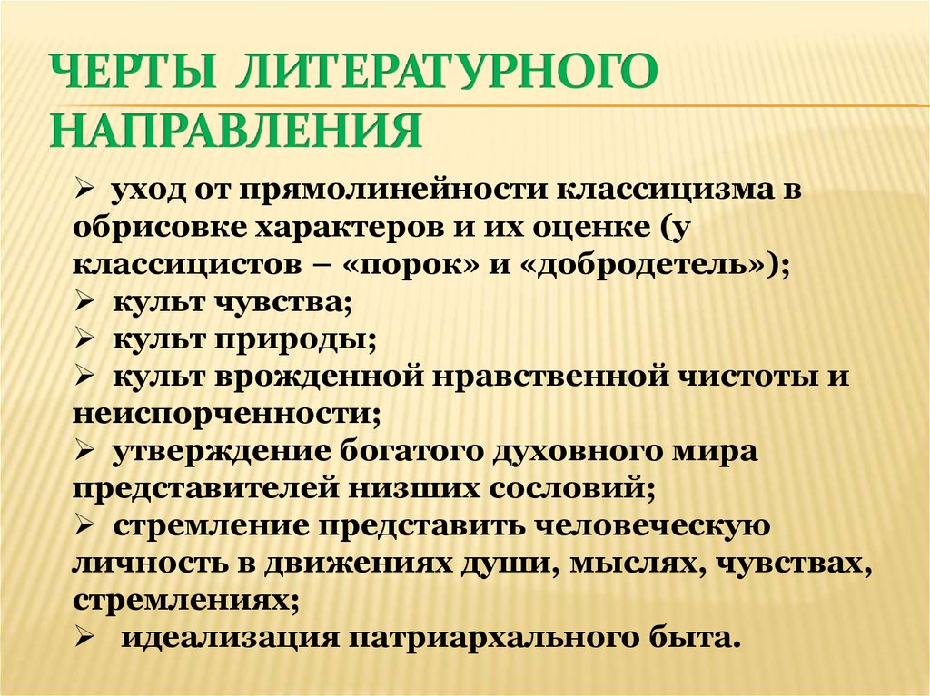 Черты литературного текста