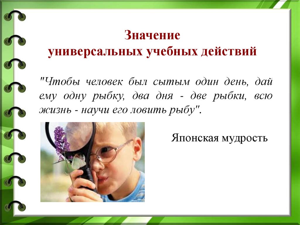 Что означает универсальный. Универсальный значение слова. Что значит универсальный.