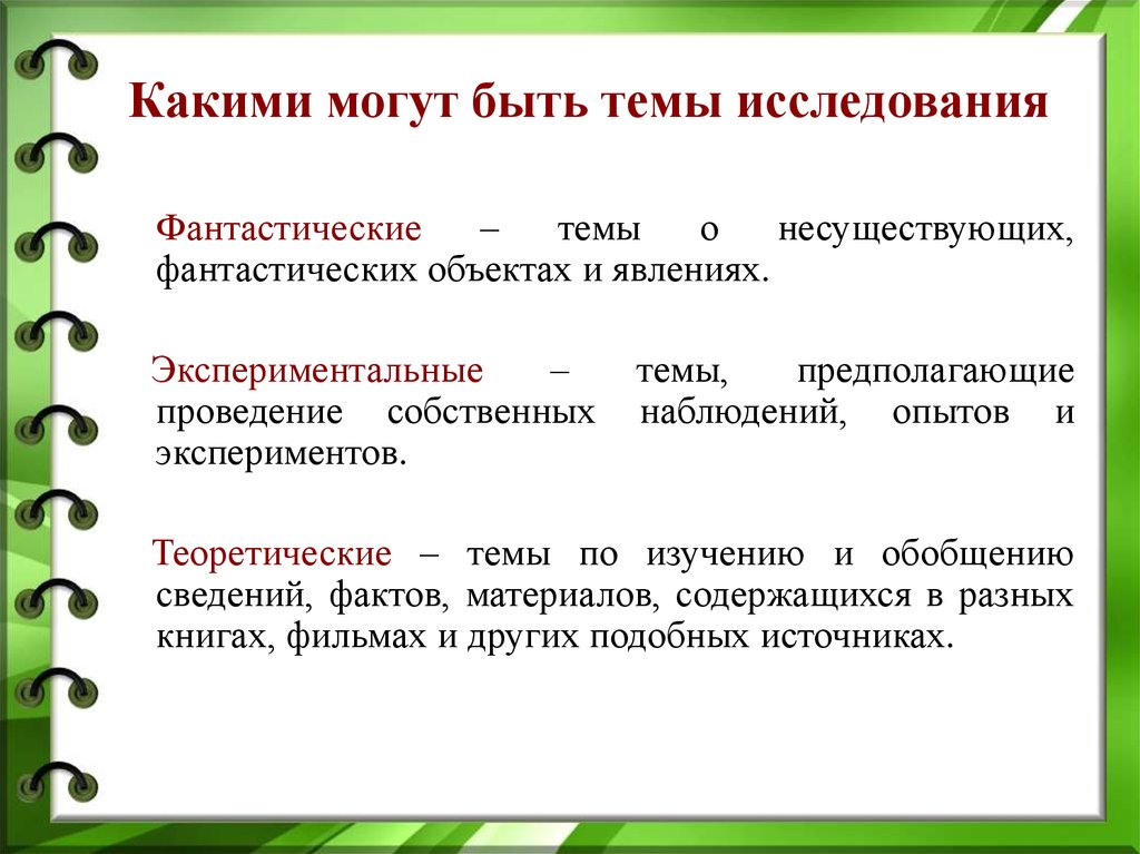 Заказать исследовательский проект