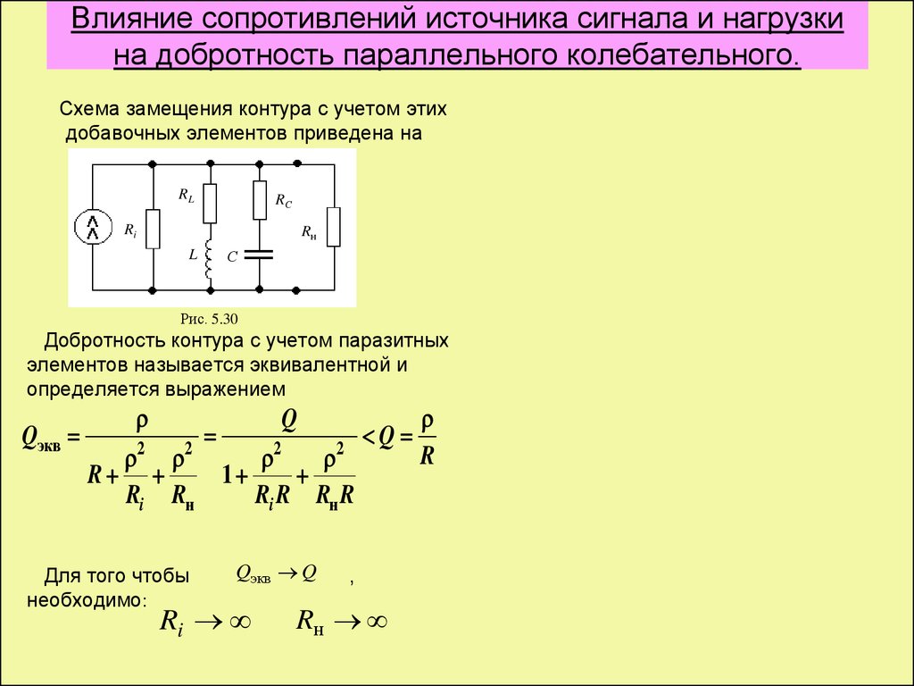 Влияние сопротивления линии связи максимально в мостовых схемах