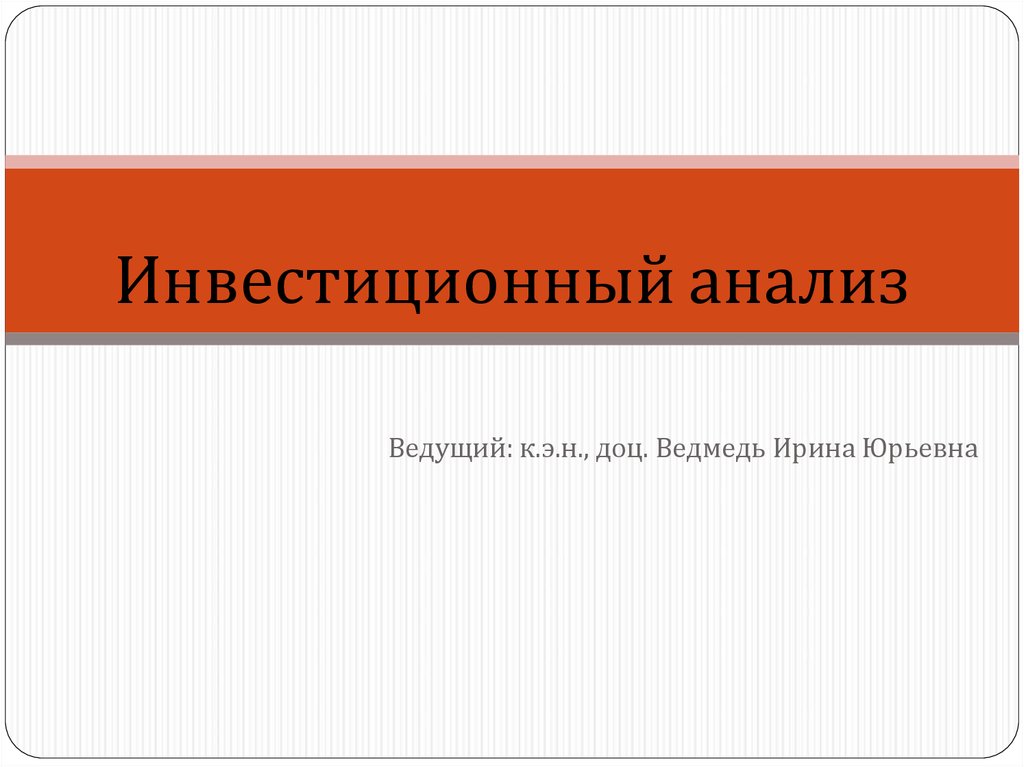 Анализ ведущего. Вредные привычки работников общественного питания.