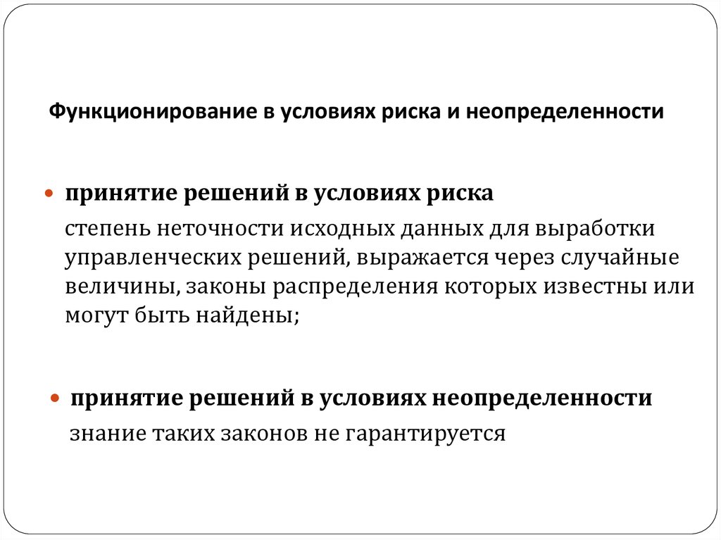 Анализ инвестиционных проектов в условиях риска и неопределенности