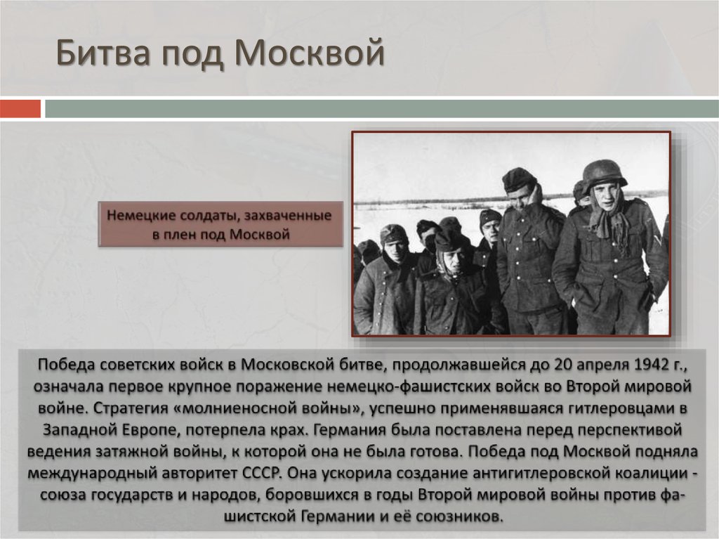 Почему германии не удалось реализовать план молниеносной войны против советского союза кратко