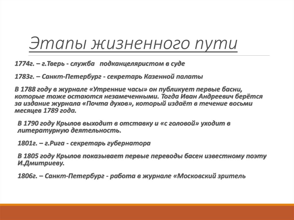 Выбор жизненного пути это. Этапы жизненного пути. Фазы жизненного пути. Этапы жизненного пути человека. Основные этапы жизни.