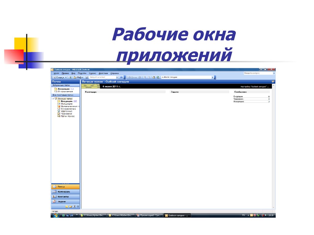 Окно приложения. Дизайн окна программы. Красивые окна приложения. Рабочее окно приложения телефона.