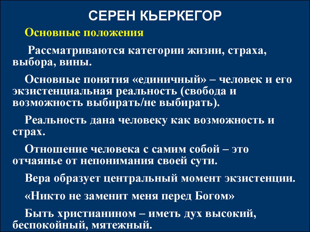 Аргумент слабости. Иррационализм сила аргументов. Иррационализм Аргументы. Сёрен Кьеркегор иррационализм.