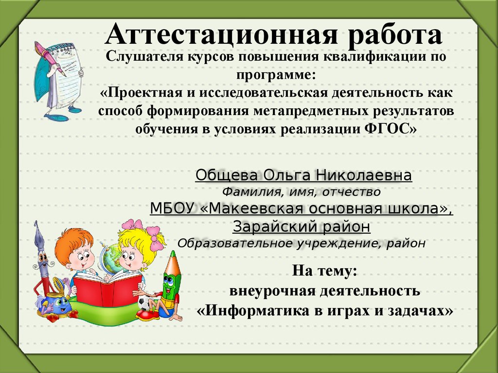 Проектная работа по информатике 9 класс готовые проекты