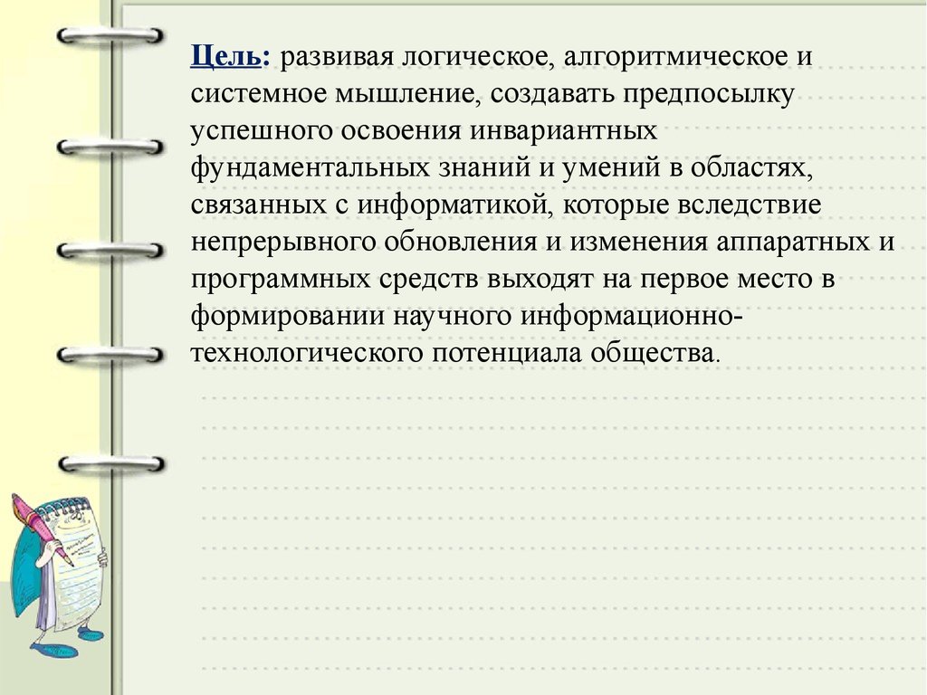 Аттестационная работа. внеурочная деятельность «Информатика в играх и  задачах» - презентация онлайн