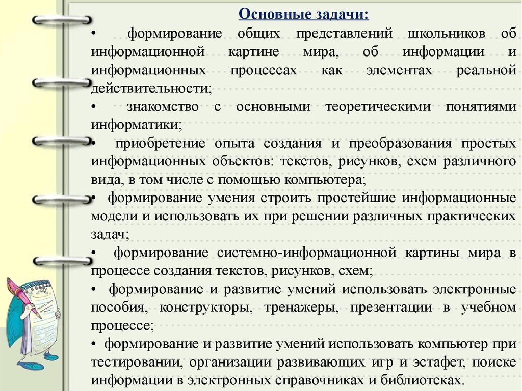 Аттестационная работа. внеурочная деятельность «Информатика в играх и  задачах» - презентация онлайн