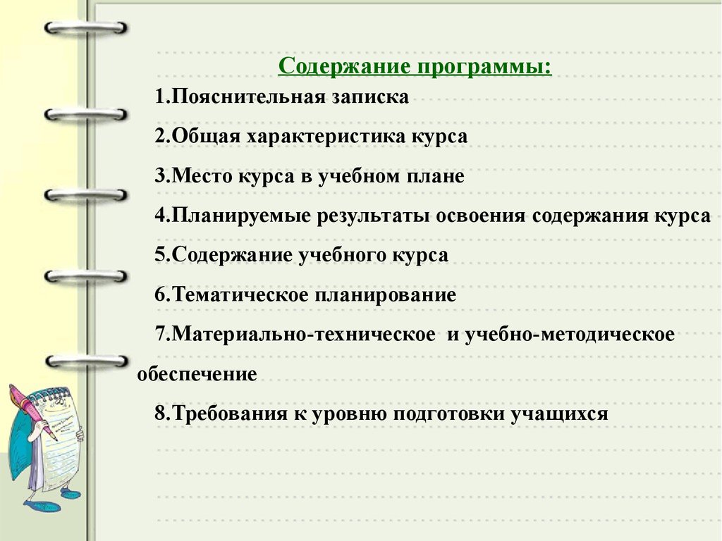 Аттестационная работа. внеурочная деятельность «Информатика в играх и  задачах» - презентация онлайн