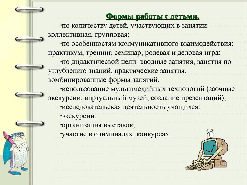 Аттестационная работа. внеурочная деятельность «Информатика в играх и  задачах» - презентация онлайн