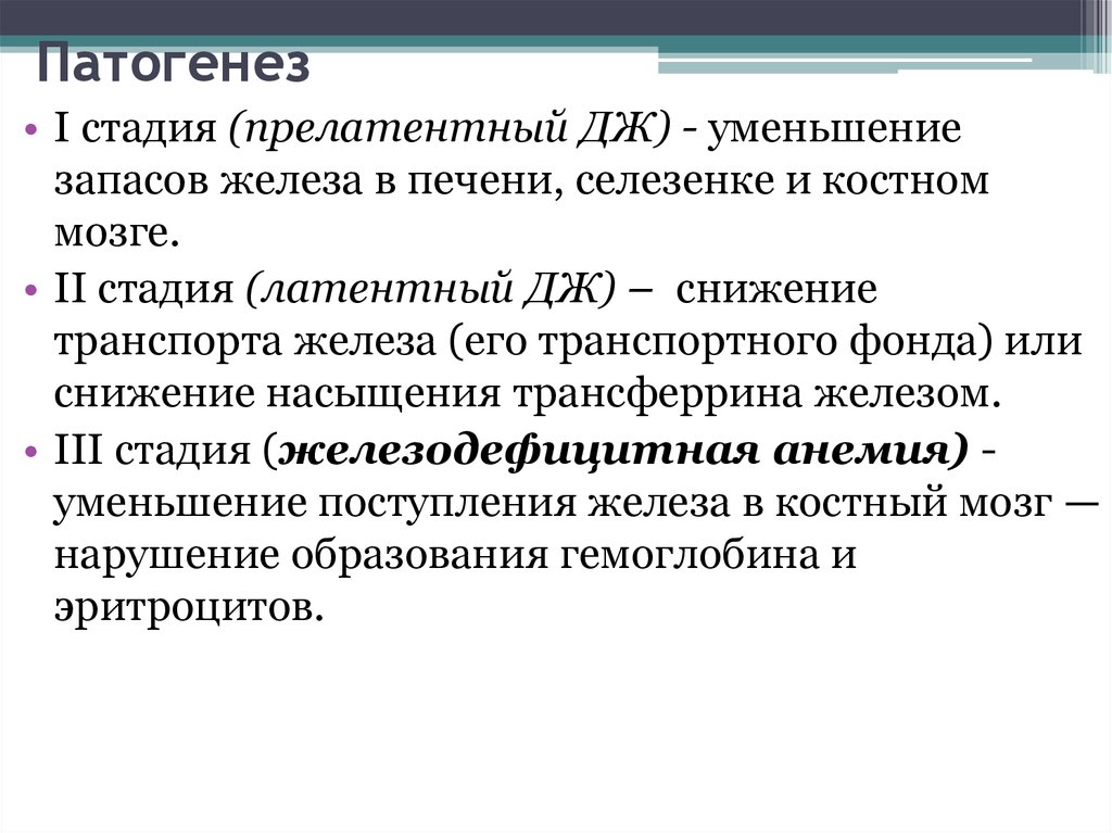 Уменьшить дж. 1 Стадия Дж. Редукция 1 степени. Снижение газонасыщенности.