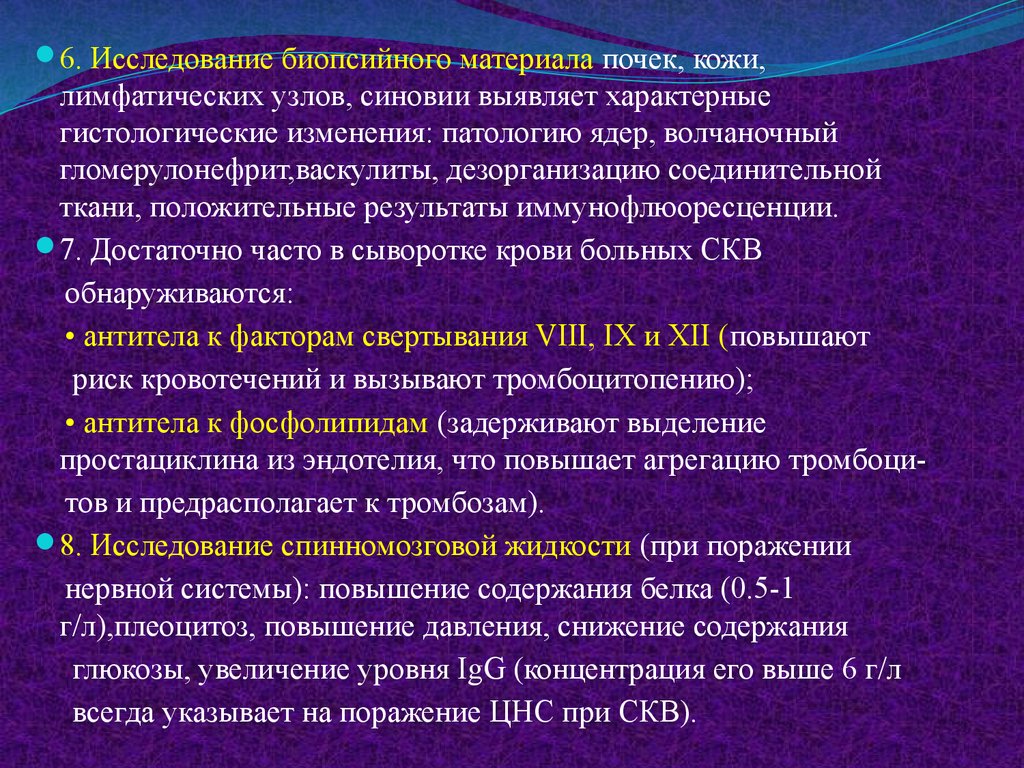 Обследование ревматологического пациента презентация