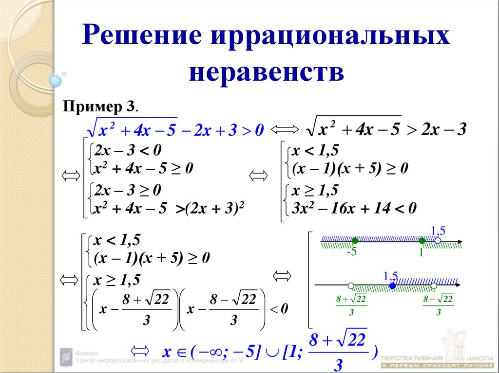 Проект иррациональные уравнения