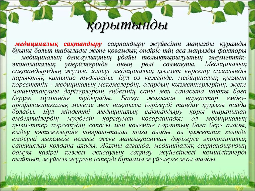 Знакомство Дошкольников С Природой Родного Края