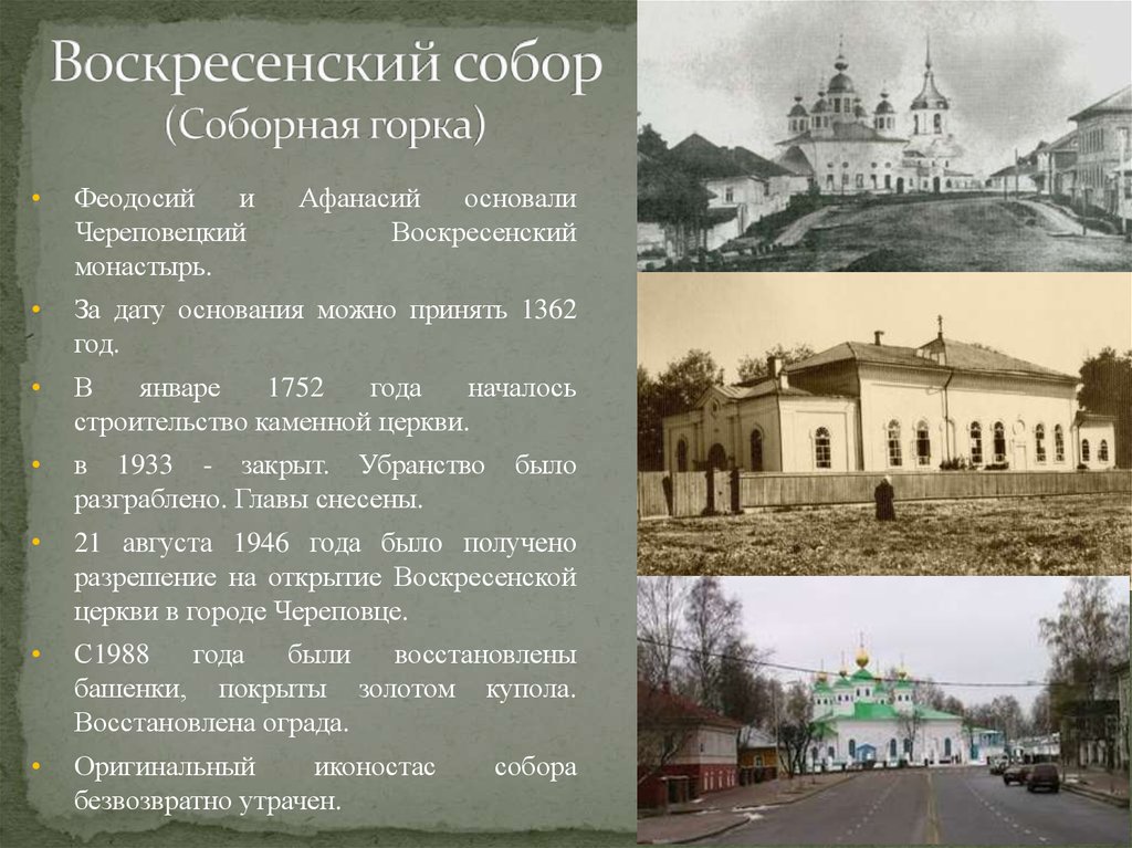 Сколько лет с основания