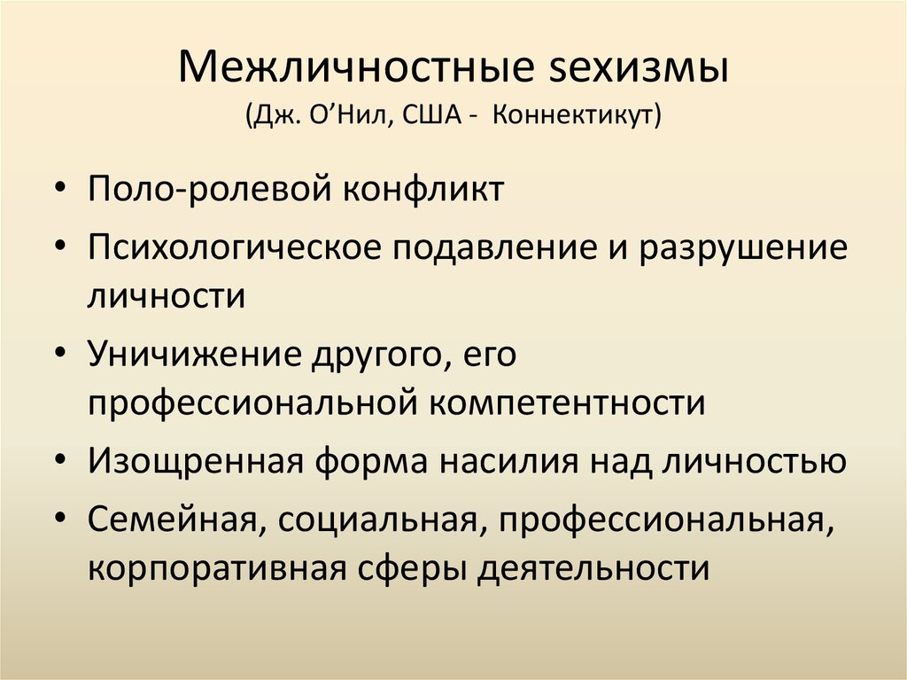 Удовлетворенность браком презентация