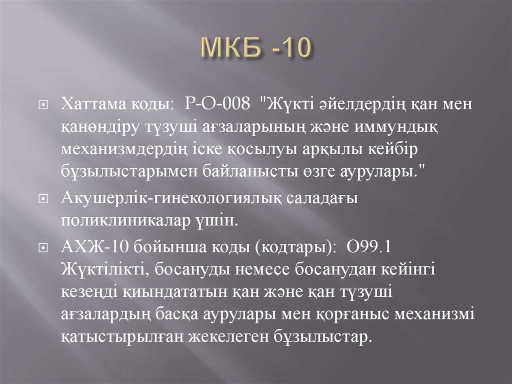 Альгодисменорея мкб 10