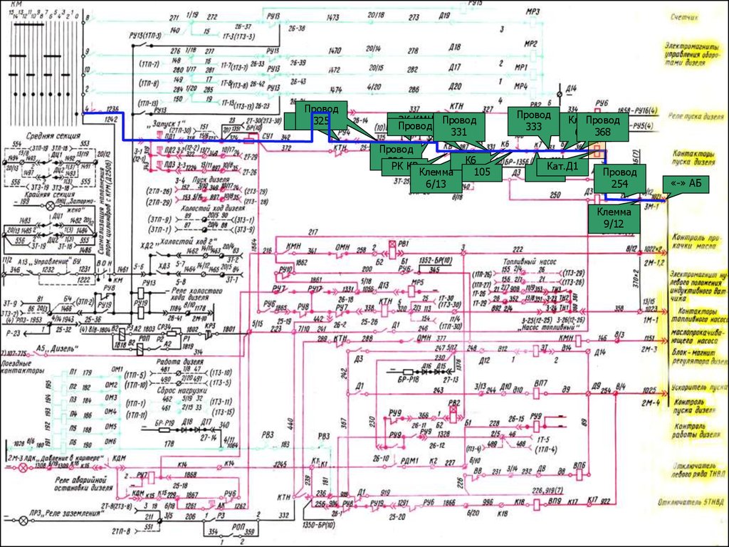 Электрическая схема тепловоза 2тэ10м