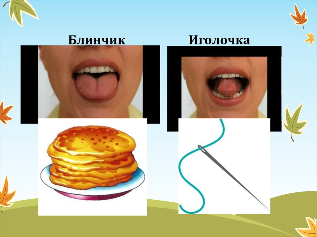 Мастер-класс. Логопедический калейдоскоп - презентация онлайн
