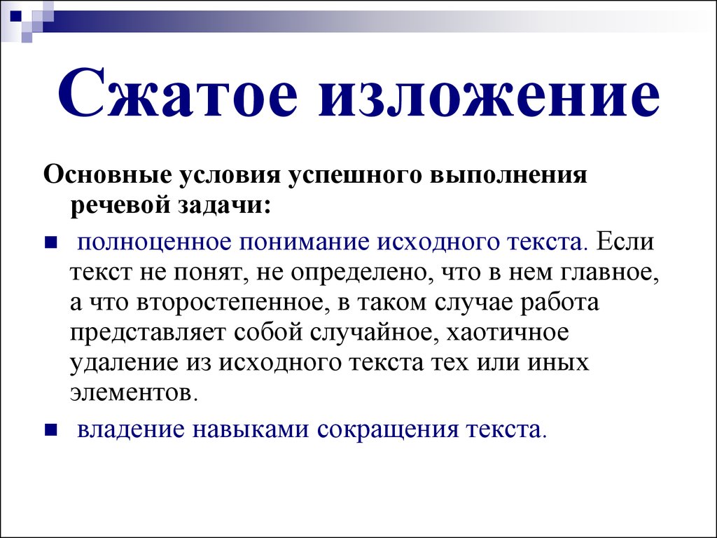 По серому насту сани идут легко. Сжатое изложение по серому насту. Изложение по серому насту сани. Изложение по серому насту сани идут легко. Сжатое изложение по серому насту сани.