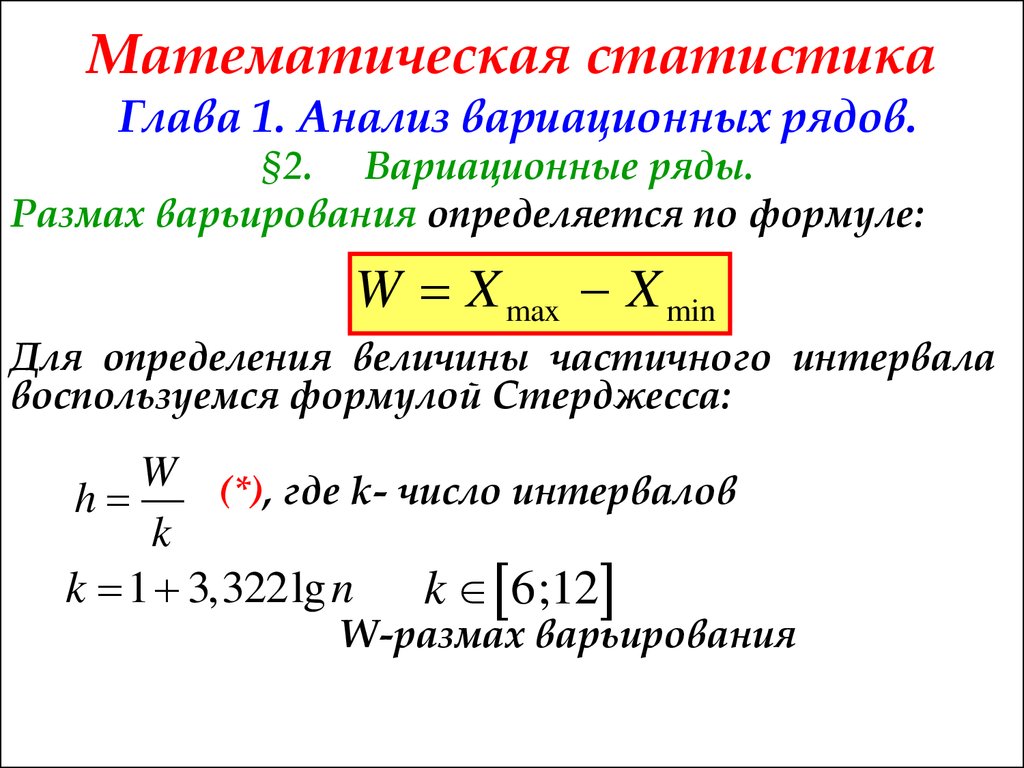 Математическая статистика