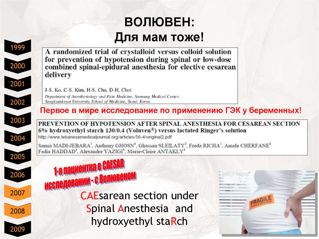 ВОЛЮВЕН: Для мам тоже!